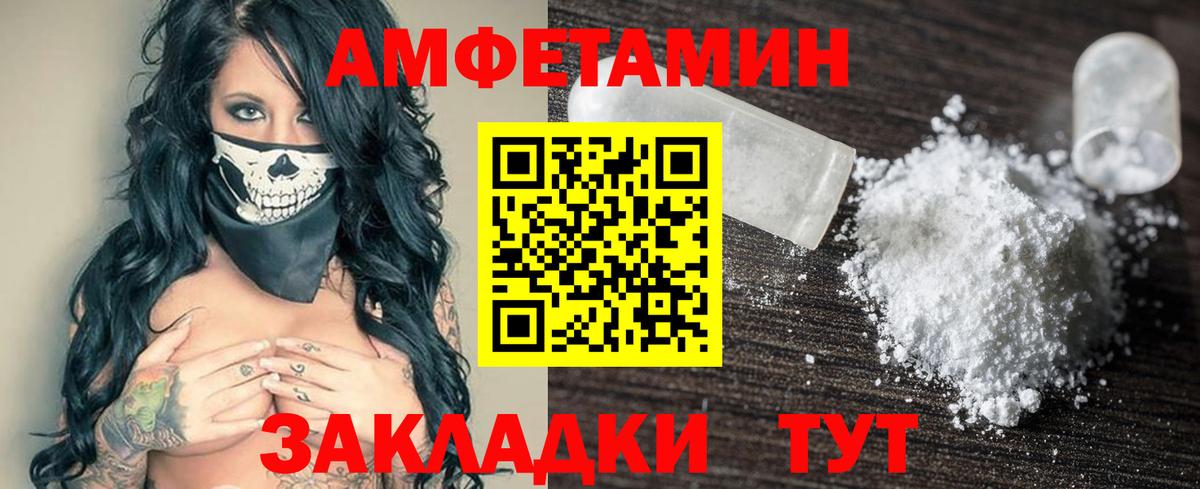 АМФЕТАМИН 97%  Вход с VPN  АМФ  Минеральные Воды 