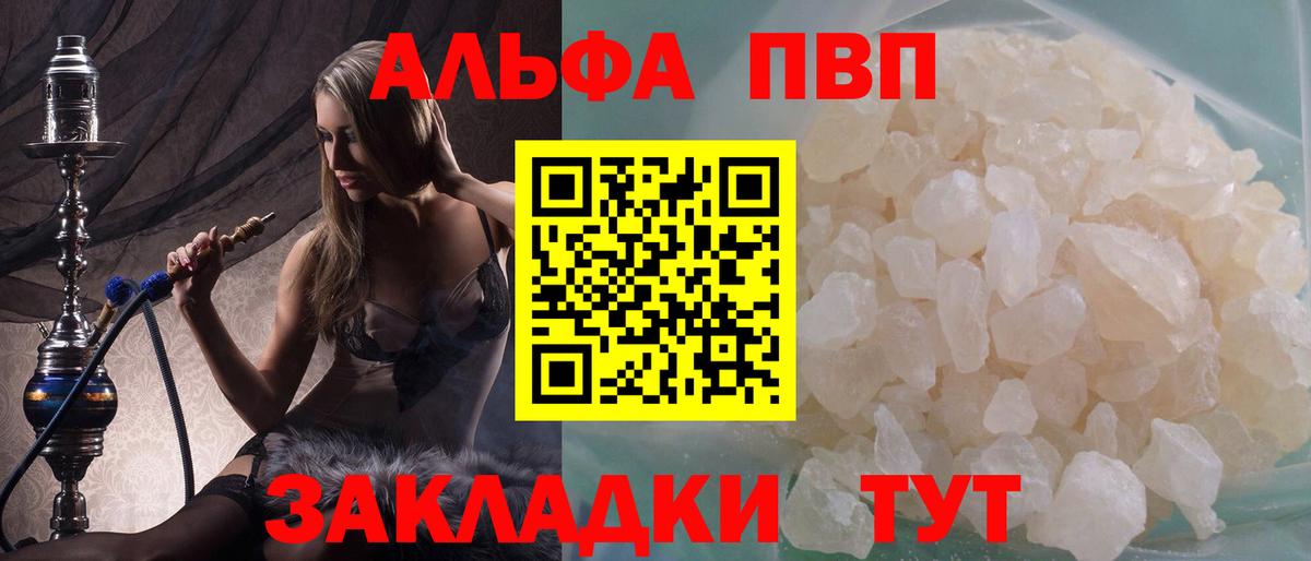 Минеральные Воды  Альфа ПВП мука  A PVP  A PVP Соль  Вход с VPN 