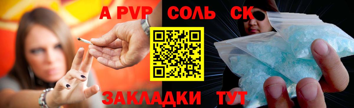 Alpha PVP Соль Минеральные Воды