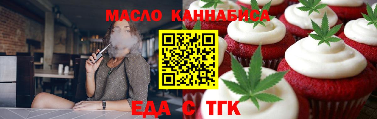 Минеральные Воды  Cannafood марихуана  Вход с VPN 