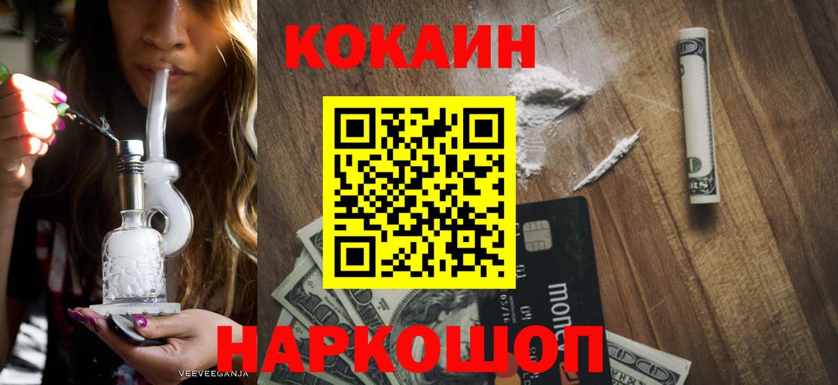 Минеральные Воды  COCAIN Columbia  Cocaine  КОКАИН Колумбийский  Вход с VPN 