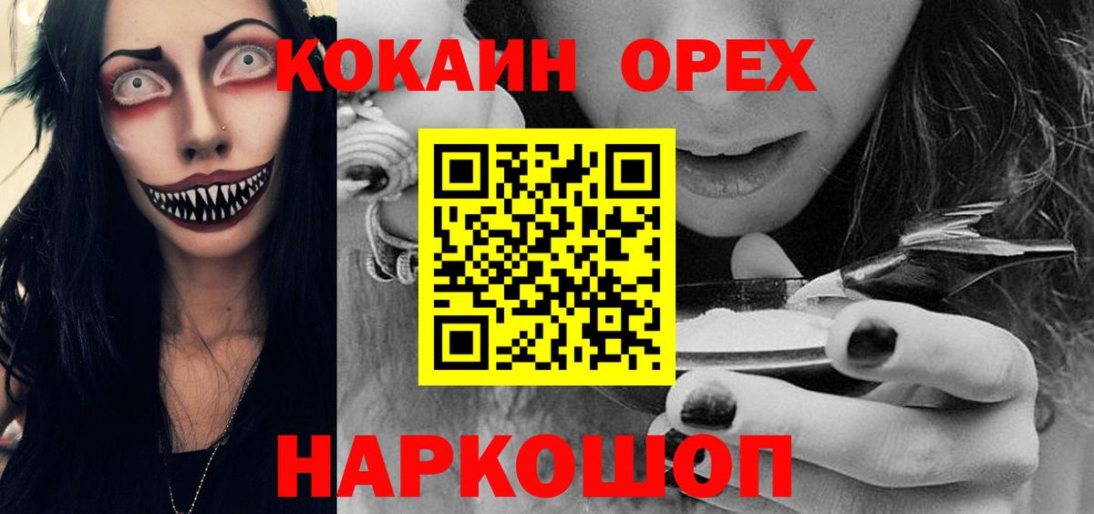 Кокаин Колумбийский Минеральные Воды