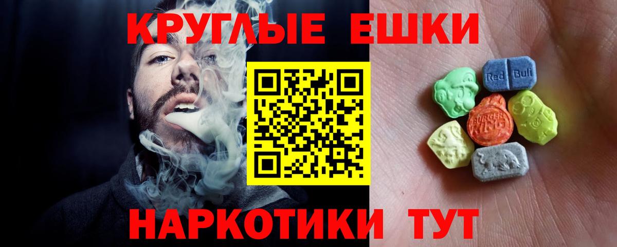 Экстази 99%  Вход с VPN  Ecstasy  Минеральные Воды  Экстази бентли 