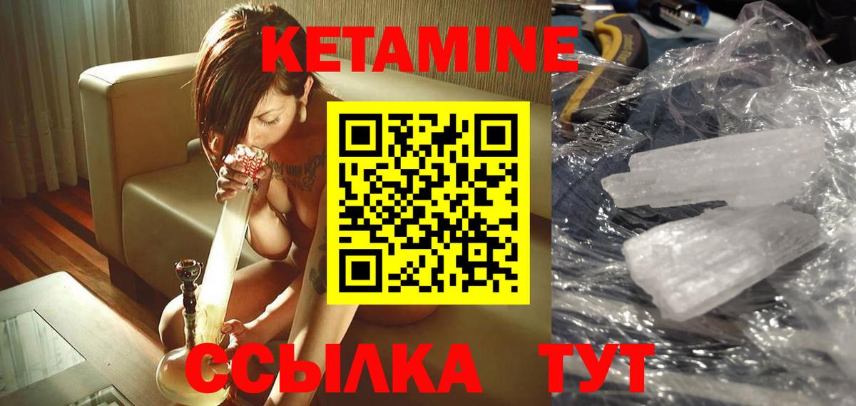 Минеральные Воды  КЕТАМИН ketamine  Вход с VPN 