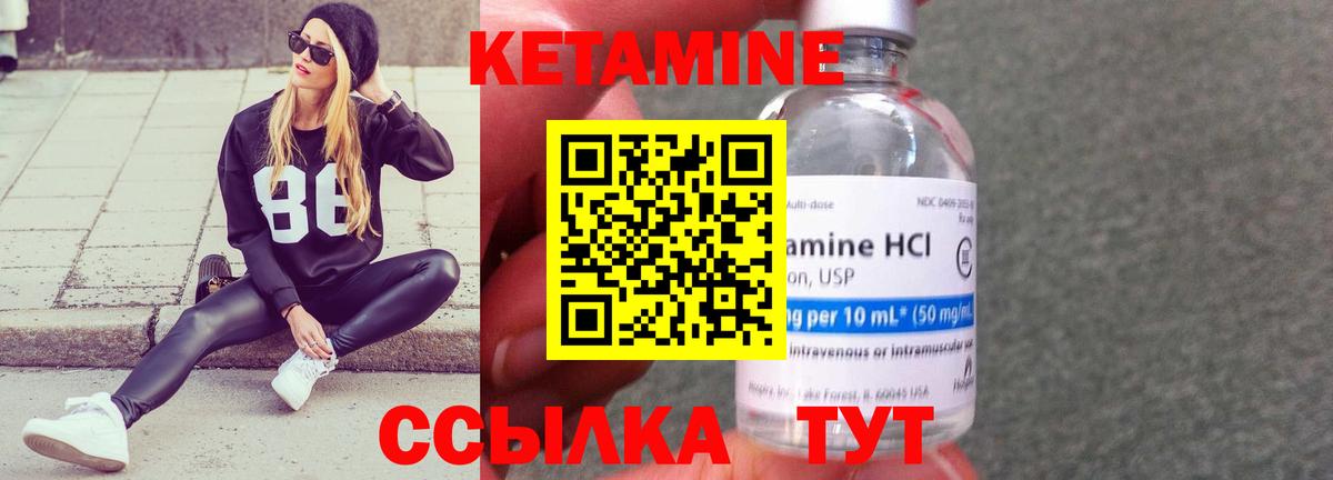 Кетамин VHQ Минеральные Воды