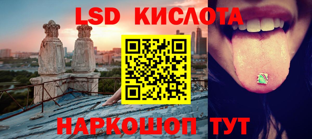 ЛСД экстази ecstasy  Лсд 25 экстази ecstasy  Вход с VPN  Минеральные Воды 