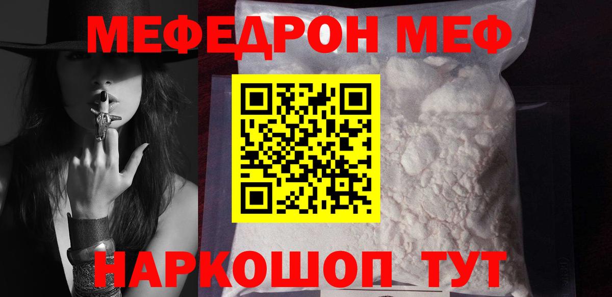 МЯУ-МЯУ 4 MMC  Вход с VPN  МЕФ 4 MMC  Минеральные Воды 