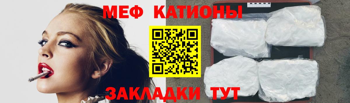 Меф кристаллы Минеральные Воды