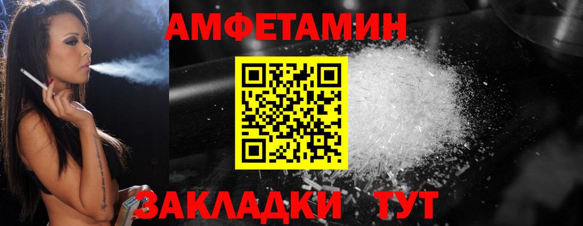 МЕТАМФЕТАМИН витя  Вход с VPN  Минеральные Воды 