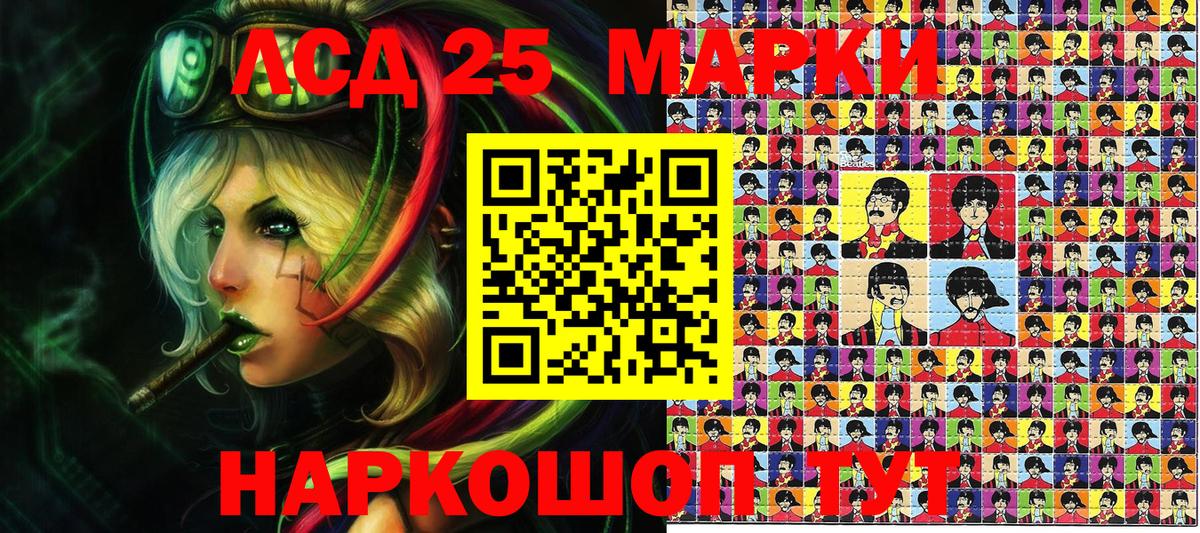 Наркотические марки 1,5мг Минеральные Воды