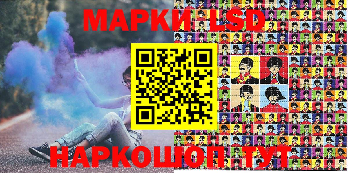 Марки 25I-NBOMe 1,8мг  Вход с VPN  Минеральные Воды 