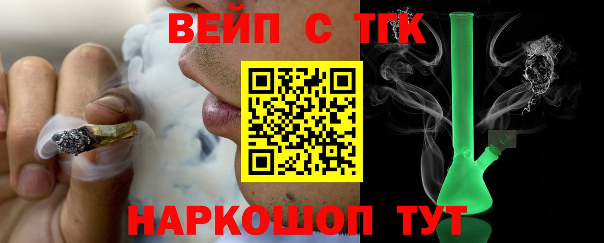 Дистиллят ТГК вейп Минеральные Воды
