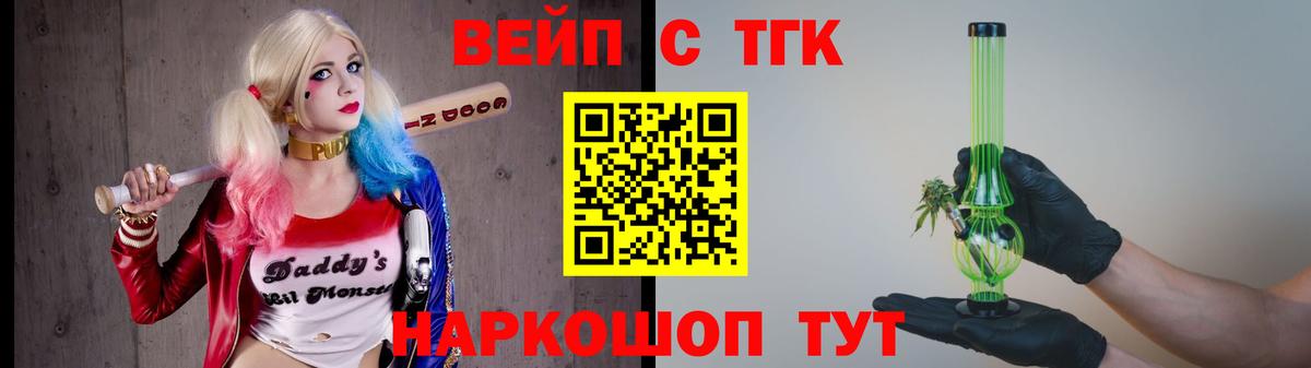 Минеральные Воды  ТГК Wax  наркота  Вход с VPN 
