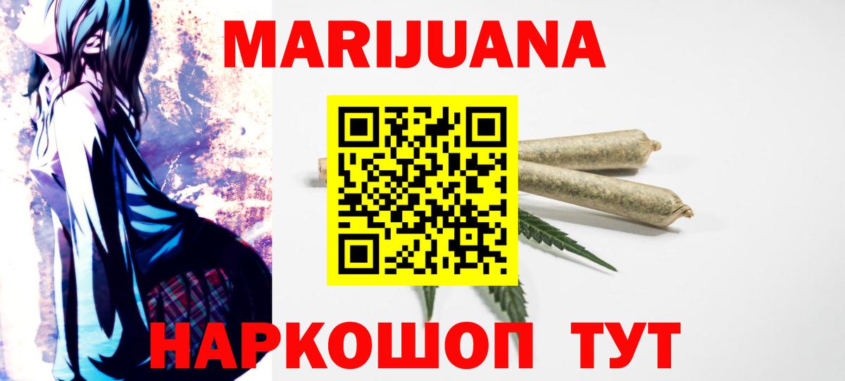 МАРИХУАНА индика Минеральные Воды
